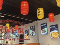 -肘子酥•天津一绝•特色捞面(德云社店)