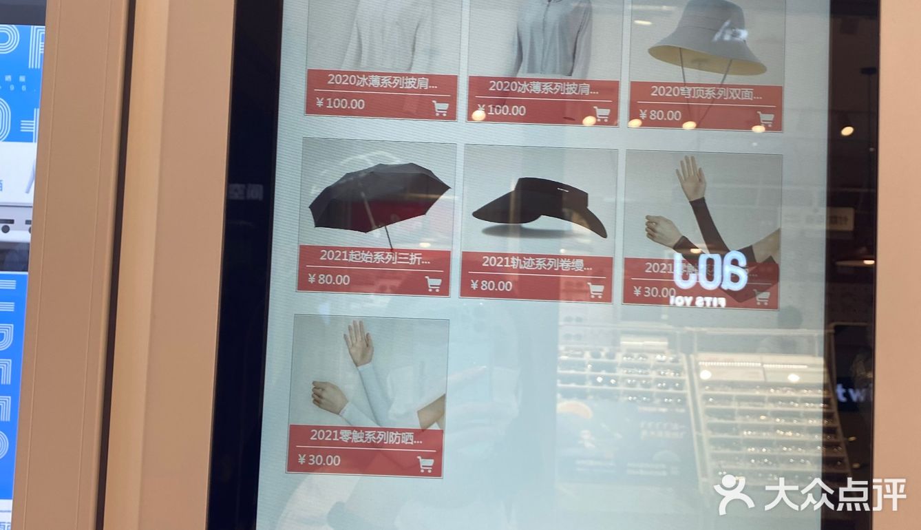 100块就能买到蕉下防晒服[发呆]