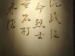 -辽沈战役纪念馆