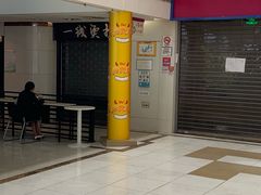 -嘉杰国际广场