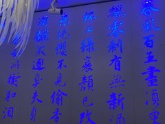 -大董(环贸iapm店)