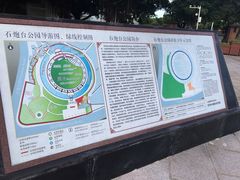 -石炮台公园