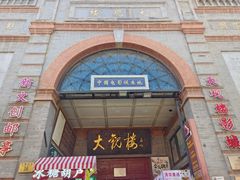 -北京前门大栅栏