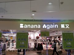 -长沙悦方ID MALL