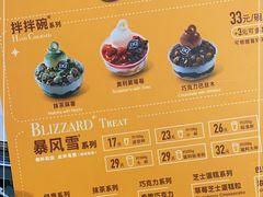 -DQ·蛋糕·冰淇淋(合生汇店)
