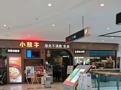 -小放牛炒菜馆(长安万达店)