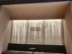 -Kyochon1991校村(共和路店)