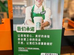 -星巴克(常州丰臣国际广场店)