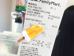 -全家便利店(梅园路店)