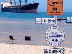-威海国际海水浴场旅游区