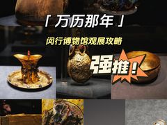 -闵行博物馆
