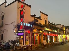 -大傻徽菜园·中国徽菜大师(老街店)