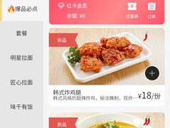 -味千拉面(南宁江南万达店)