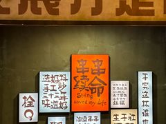 -钢管厂五区小郡肝串串香火锅(人民广场店)