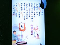 -玉麦手工面条(黄海大街店)