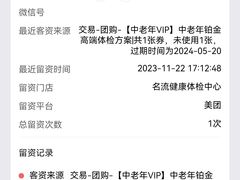 -名流健康高端体检中心·名宾门诊·健康管理