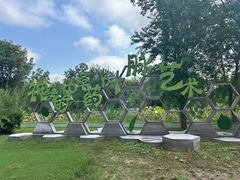 -溱湖国家湿地公园