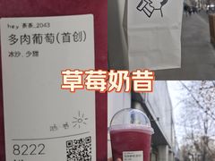 -喜茶(上海打浦桥日月光gelato lab+店)