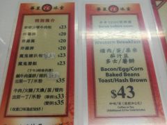 菜单-华星冰室(湾仔店)