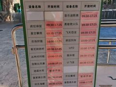 -美的鹭湖探索王国