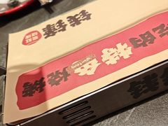 -钱锋炭缸烧烤(南湖大路总店)