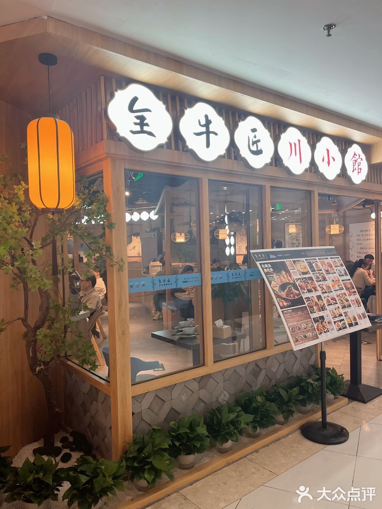 春天的第一场约会，乐山跷脚牛肉