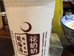 -花奶奶酸梅汤·晨晨的店(大皮院西口店)