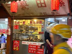 -三哥田螺(北书院街店)