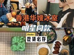-华嫂冰室(尖沙咀店)