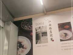 -小倩倩•鸡汤馄饨(江西路创始店)