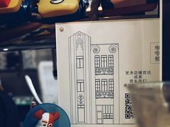 -无牌咖啡&酒馆