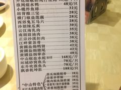 菜单-石岐佬中山菜馆(张溪店)