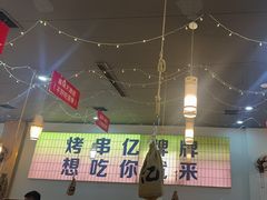 -亿牌牌东北烧烤(怀特店)