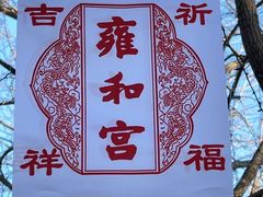 -五道营胡同
