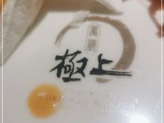 -極上萬膳·日料放题(海岸城店)