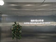 -莓超疯(德辉广场店)
