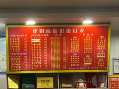 -肆姐面粉馆(坡子街店)