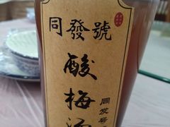 -同发号饭庄(复兴路店)