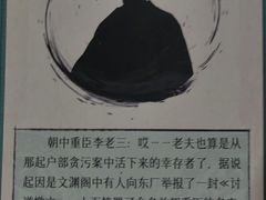 -剧狐剧本杀(徐汇1号店)