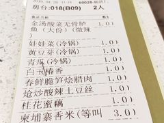 账单-锦江悦(印象城店)