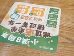 -小满手工粉(上海品尊国际店)
