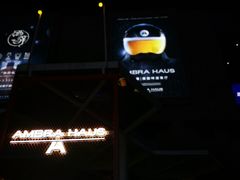 -Ambra Haus琥珀屋精酿餐厅(宝山店)