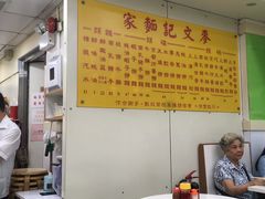 -麦文记面家(佐敦店)