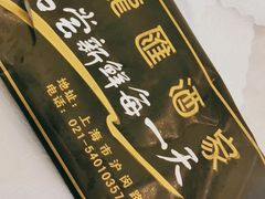 -龙汇酒家(沪闵路店)