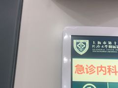 -上海市第十人民医院(总院)
