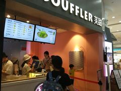 门面-狐狸和向日葵(北京路店)