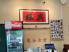-曼谷食堂·泰国家庭料理(丹桂路店)