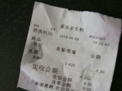 -果乐多生鲜超市(宏业广场店)