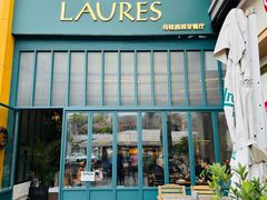-Laures·月桂西班牙碳烤餐厅(十尚坊店)