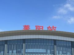 -莱阳站